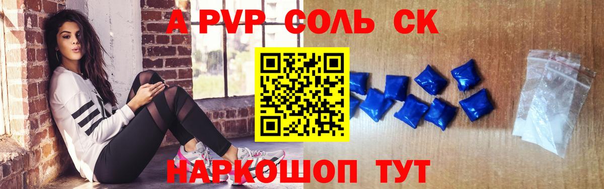 Alfa_PVP Crystall  Alpha-PVP Соль  Вход с VPN  Малгобек 