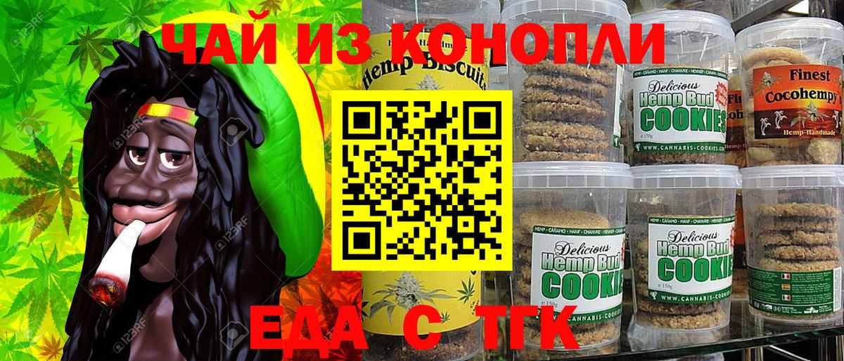 Cannafood марихуана  Вход с VPN  Малгобек 