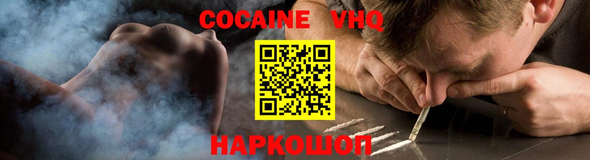 КОКАИН FishScale Малгобек