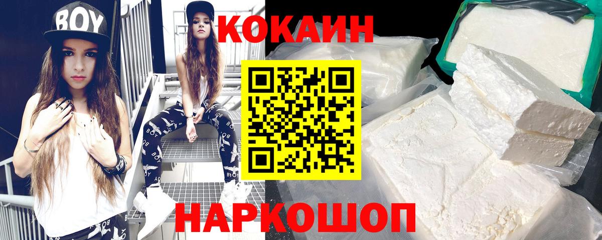 Cocaine Columbia  Вход с VPN  Малгобек  Кокаин VHQ 