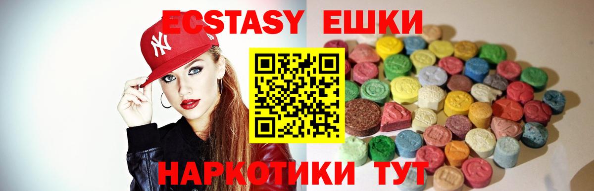 Ecstasy 99%  Вход с VPN  Малгобек  Экстази  ЭКСТАЗИ диски 