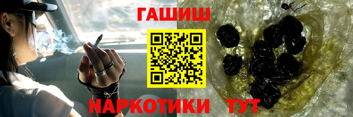 ГАШ гарик  ГАШ хэш  Малгобек  Вход с VPN 