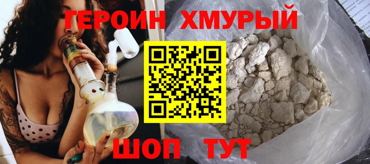 ГЕРОИН афганец Малгобек
