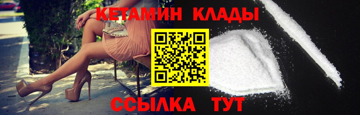 КЕТАМИН ketamine  Вход с VPN  Малгобек  Кетамин ketamine 