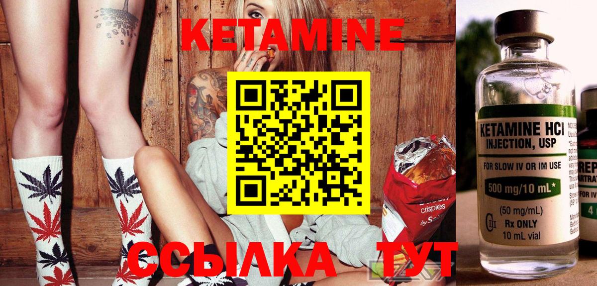 Кетамин VHQ Малгобек