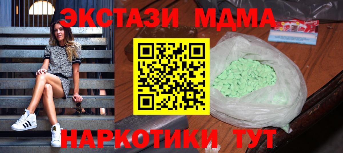 МДМА молли Малгобек