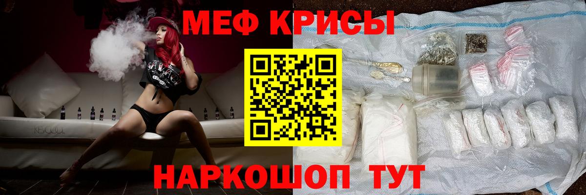 Меф Малгобек