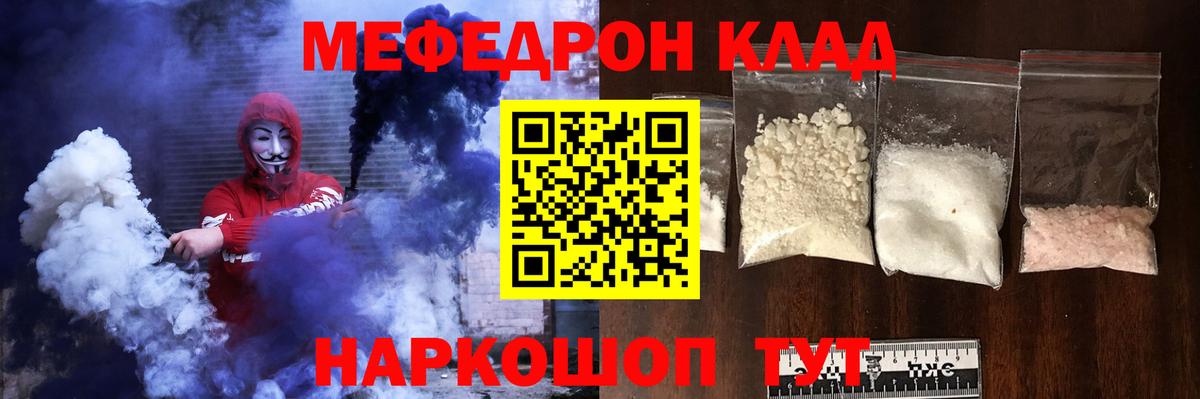 Меф мука  Меф VHQ  МЯУ-МЯУ  Вход с VPN  Малгобек 