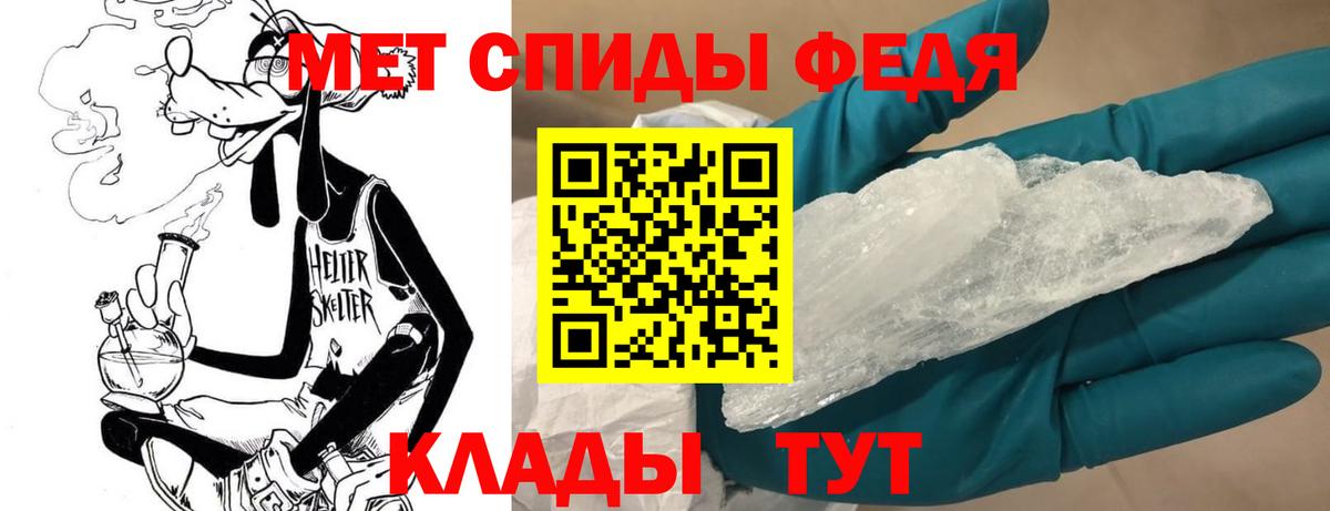 Первитин Methamphetamine Малгобек