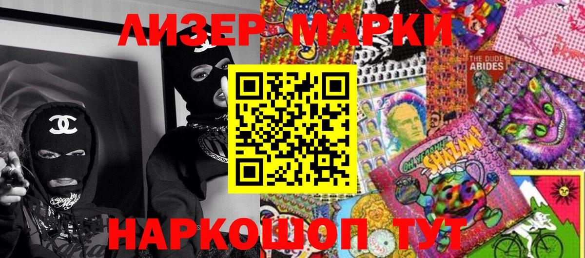 Наркотические марки 1,5мг  Марки 25I-NBOMe  Малгобек  Вход с VPN  Наркотические марки 1,5мг 