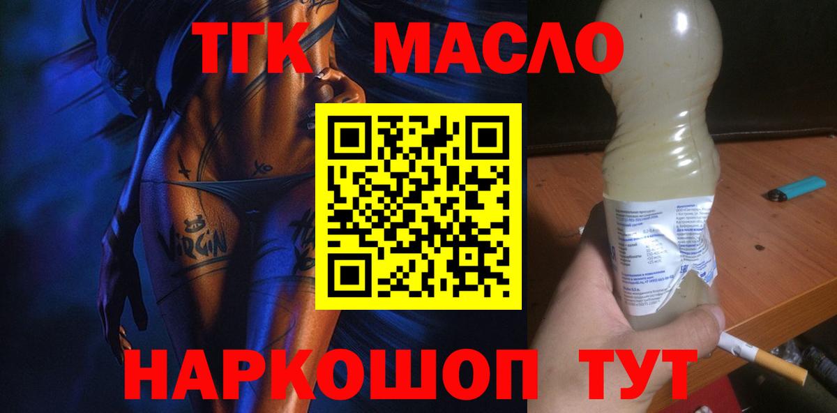 ТГК жижа  купить закладку  Вход с VPN  Малгобек  Дистиллят ТГК вейп с тгк 