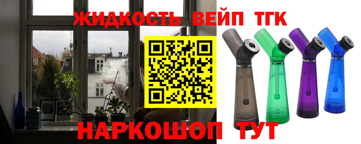 Дистиллят ТГК Wax Малгобек